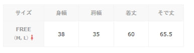 蕾絲上衣